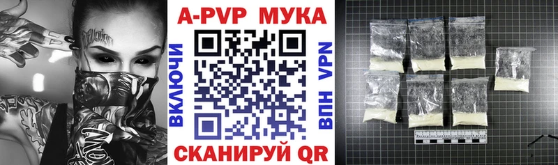 Купить где Правдинск Alfa_PVP крисы CK