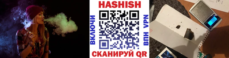 ГАШ хэш Правдинск