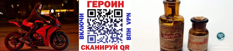Купить закладки  Правдинск  Героин VHQ 