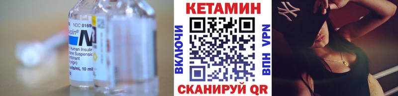КЕТАМИН VHQ  Купить  Правдинск 
