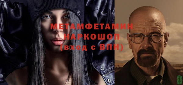 молекула духа Гусь-Хрустальный