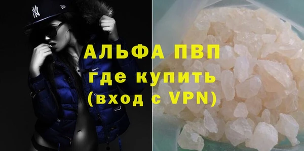 молекула духа Гусь-Хрустальный