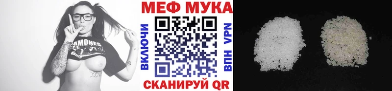 Меф кристаллы Купить где Правдинск