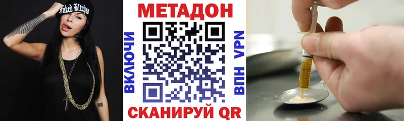 Метадон VHQ Купить где Правдинск