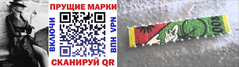 Наркотические марки 1,8мг  Купить где  Правдинск 