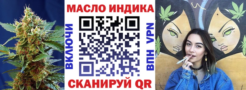 ТГК вейп с тгк  Купить закладки  Правдинск 
